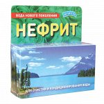 Нефрит 75 г