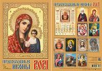 А3 -Ригель, кофйный