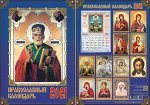 А3 -Ригель, синий