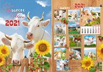 календарь  А3 -Ригель, с подсолнухами
