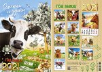 календарь А3 -Ригель, долларовое дерево