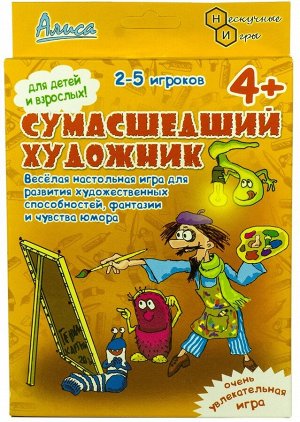 "Сумасшедший художник" Настольная игра