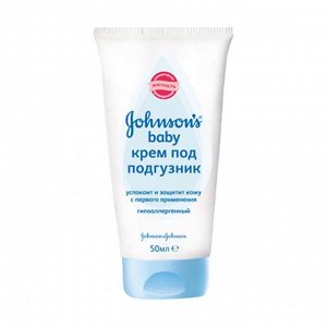 Защитный крем под подгузник, johnson's baby, 50мл