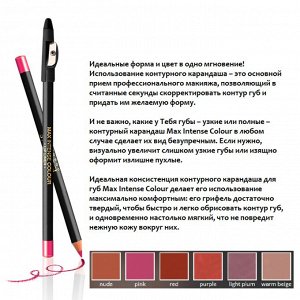 EVELINE &quot;MAX INTENSE COLOUR&quot; Карандаш для губ контурный №20 /Vanilla/