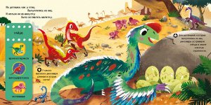 Динозавры. Тяни, толкай, крути, читай