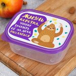 Ланч-бокс прямоугольный, 500 мл,  &quot;Жизнь коротка&quot;