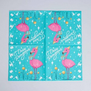 Салфетки бумажные «С днём рождения!», фламинго, набор 20 шт., 33х33 см