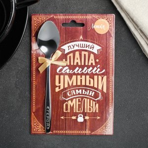 Ложка сувенирная с гравировкой "Лучший папа",  11 х 16 см