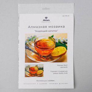 Алмазная мозаика «Бодрящий напиток» 29,5*20,5 см, 25 цветов