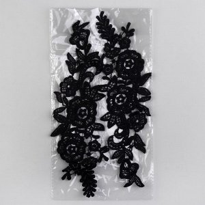 Аппликации пришивные «Лейсы», 25 * 7 см, пара, цвет чёрный