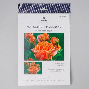 Алмазная мозаика «Королева сада» 29,5?20,5 см, 25 цветов