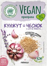 Vegan-приправа &quot;Кунжут и Чеснок&quot;  22г