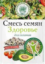 Смесь семян &quot;Здоровье&quot;  50г