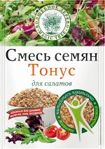 Смесь семян &quot;Тонус&quot;  50г