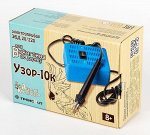 Выжигание. Электроприбор для выжигания по дереву &quot;Узор-10к&quot;