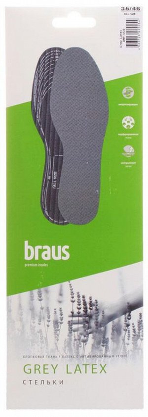 Стельки Braus 5720