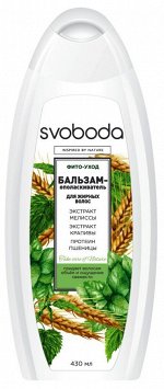 SVOBODA бальзам д/жирных волос 430мл /12/ 334с