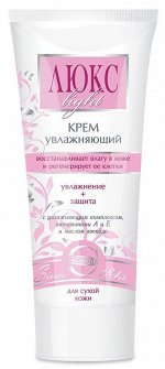 Крем ЛЮКС увлажняющий в тубе, 60мл