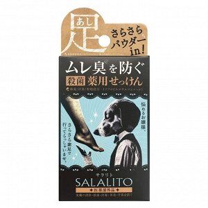Антисептическое мыло PELICAN Salalito Foot Soap  для ступней от неприятного запаха 75g
