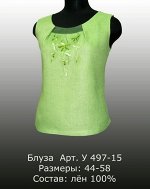 Блуза Лен 100% (цвета в описании!!!)