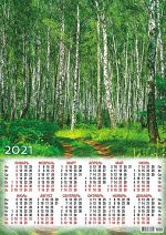 Листовой календарь на 2021 год А2 &quot;Природа&quot;
