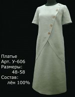 Платье Лен 100% (цвета в описании!!!)