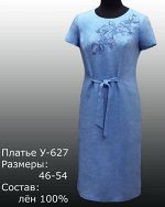 Платье Лен 100% (цвета в описании!!!)