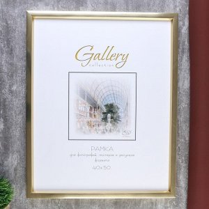 Фоторамка пластик Gallery 40х50 см, 011 золото