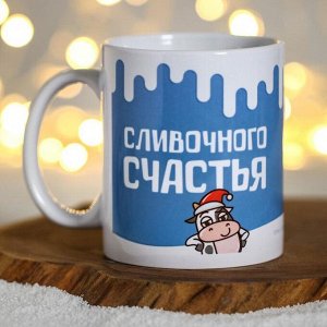 Кружка &quot;Сливочного счастья&quot; коровки