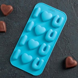 Форма для льда и шоколада 20-10 см "Я тебя люблю", 12 ячеек, цвет МИКС