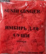 Имбирь маринованный розовый, 1,5кг