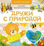 Книги для детей 4-6 лет