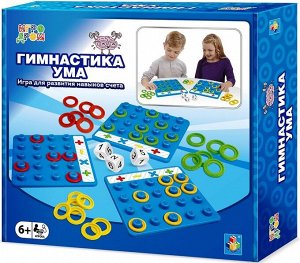 Игродром. Настольная игра "Гимнастика ума" арт.Т16693