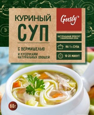 Суп куриный с вермишелью и кусочками овощей, 60 гр.