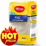 Крупа рис круглозерный Увелка, 800 г