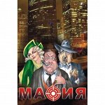 Игра карточная &quot;Мафия&quot; 17 карт+ классич.колода карт(36 шт.) арт.7093 /94