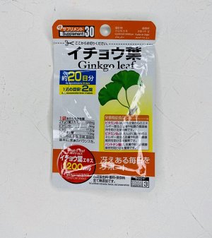 АКЦИЯ!!! Ginkgo leaf ГИНКГО Билоба 1200мг. Новая упаковка.