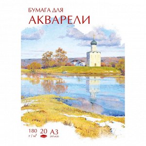 Папка для рисования д/акварели №1School А3, 20л, 180 гр/м2 Русски...