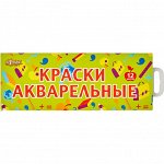 Краски №1School Отличник 12цв аквар б/кист картон