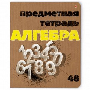 Тетрадь предметная А5,48л, СЕРИЯ КРАФТ АЛГЕБРА 7-48-990/09...