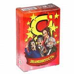 Игра карточная &quot;Я знаменитость&quot; арт.7091 /94