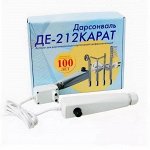 КАРАТ ДЕ-212 Дарсонваль (4 насадки)