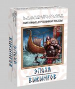 Фигурный деревянный пазл &quot;Эпоха викингов&quot; 65 дет. арт.8227 (мрц 370 руб.) /48