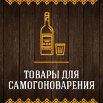 Сопутствующие товары