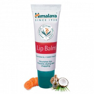 Himalaya Wellness Lip Balm / Хималая Бальзам для губ 10г. [A+]