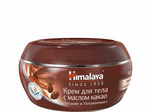 Himalaya Крем для тела с маслом какао Питание и Увлажнение /150