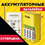 Аккумуляторные батарейки по суперценам