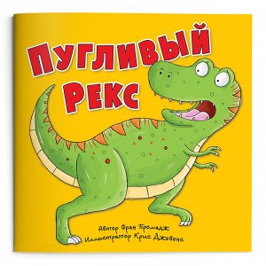 Набор игровой. 6 в 1. Динозавры. Серия Читай и играй. ГЕОДОМ