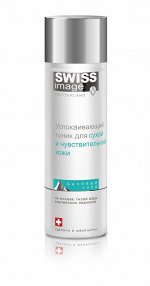 Swiss Image Успокаивающий тоник для сухой и чувствительной кожи /200