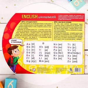 Развивающая интерактивная игра «English алфавит»